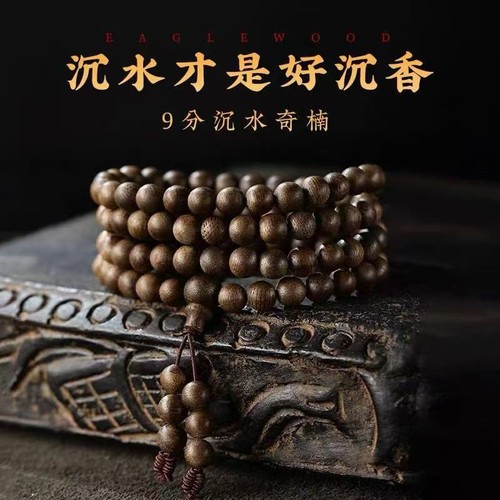 Brunei agarwood kynam beads - brunei,